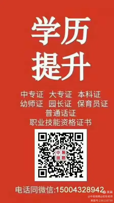 吉林市成人高考🍀吉林市学历提升🍀吉林市办学历🍀吉林市学历认证中心🍀吉林市成人高考培训机构🍀